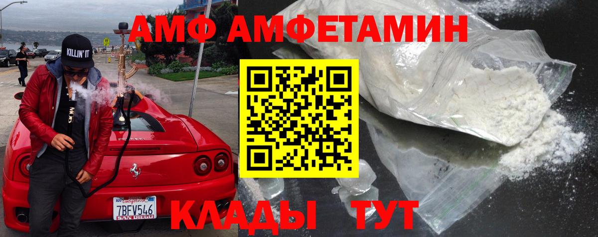 Амфетамин Premium  Вход с VPN  Амфетамин  omg как зайти  Краснознаменск 