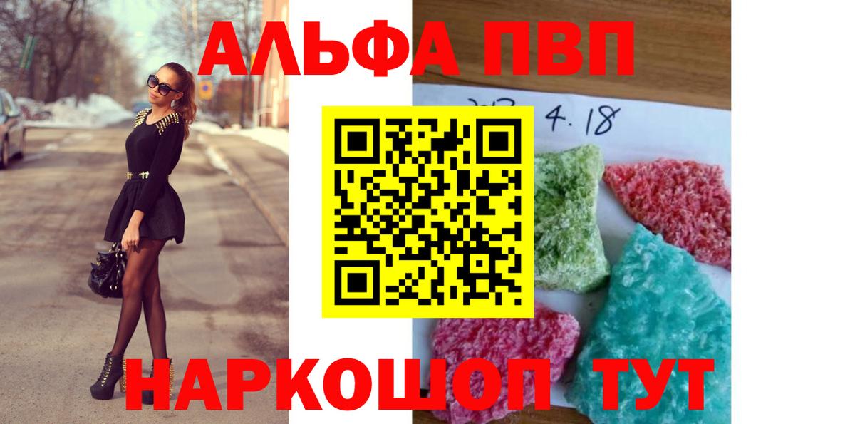 Alpha-PVP мука  А ПВП мука  Alpha PVP  Вход с VPN  Краснознаменск  Alpha-PVP VHQ 