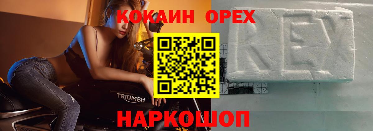 КОКАИН VHQ Краснознаменск