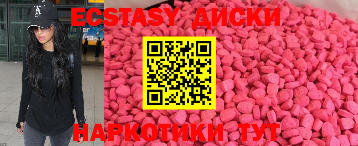 Экстази 300 mg Краснознаменск