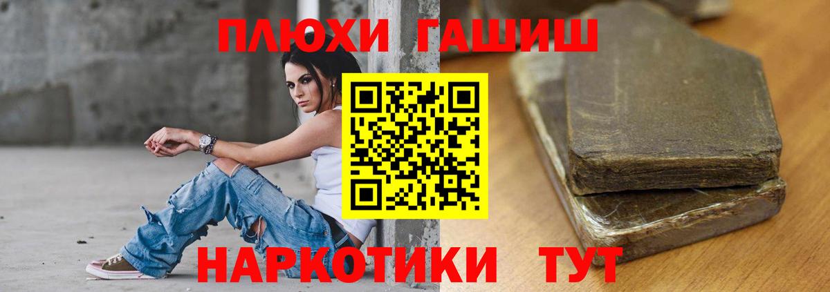 Краснознаменск  Гашиш Cannabis  Вход с VPN  ГАШ 40% ТГК 