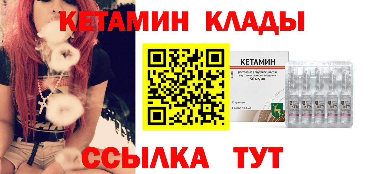 Краснознаменск  Кетамин VHQ  Кетамин ketamine  кракен ТОР  Вход с VPN 
