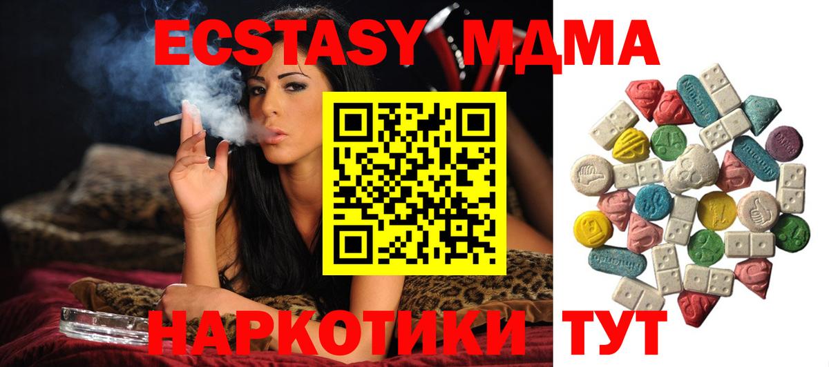 МДМА молли Краснознаменск