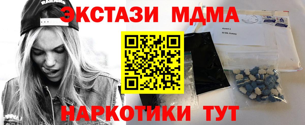 MDMA VHQ  Вход с VPN  Краснознаменск 