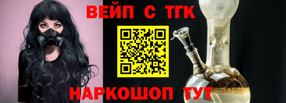 купить наркотик  ТГК концентрат  Вход с VPN  Краснознаменск 